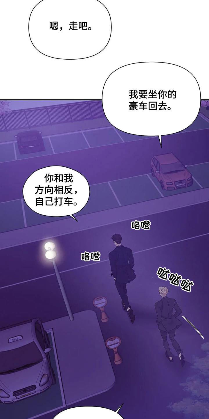 第90章：【第二季】激怒