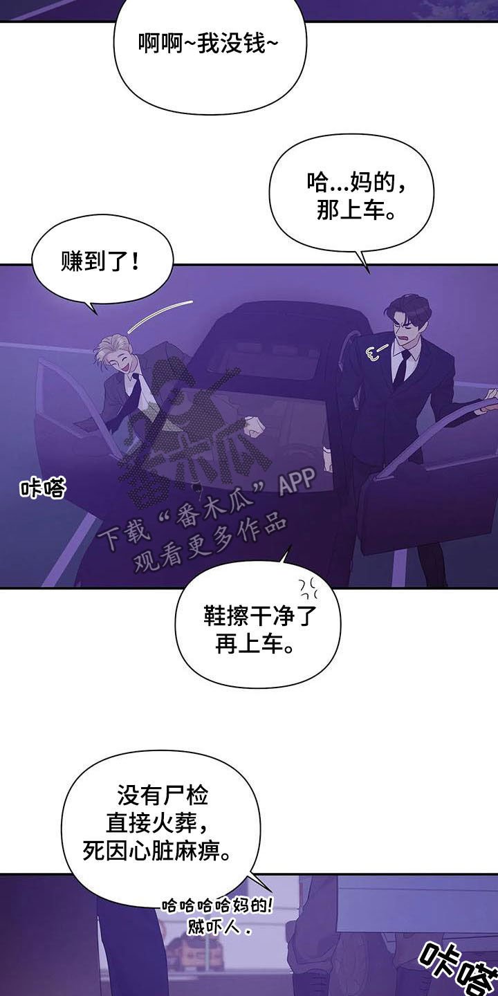 第90章：【第二季】激怒