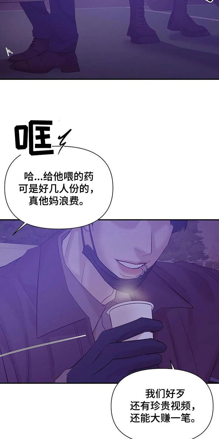 第90章：【第二季】激怒
