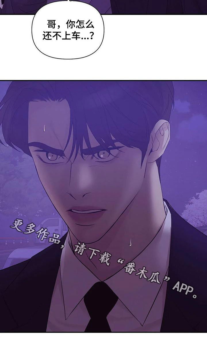 第90章：【第二季】激怒