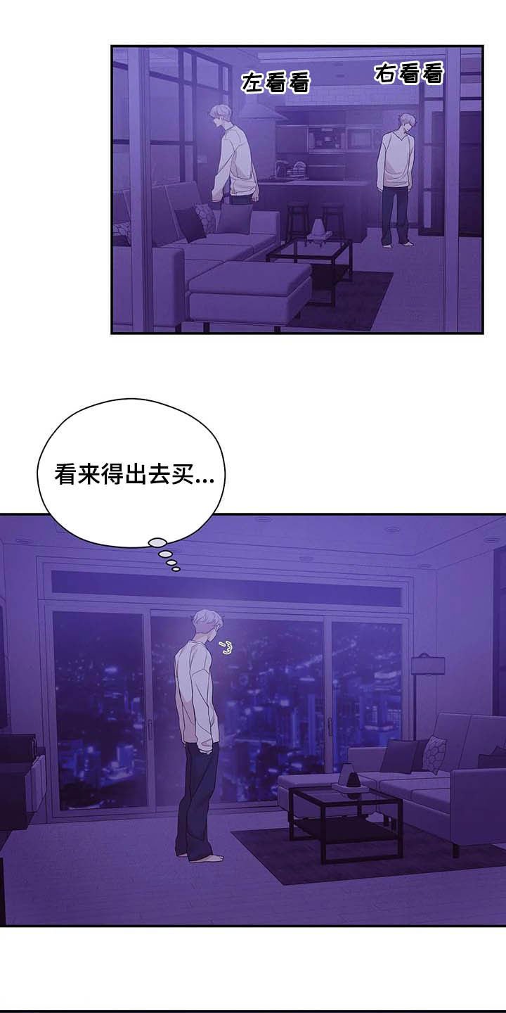 第91章：【第二季】撞见