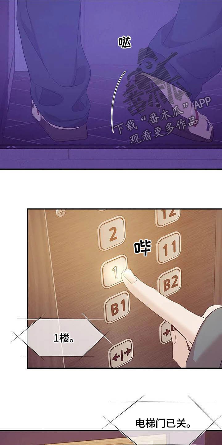 第91章：【第二季】撞见