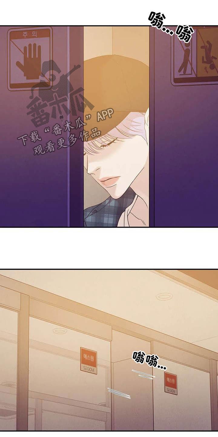 第91章：【第二季】撞见