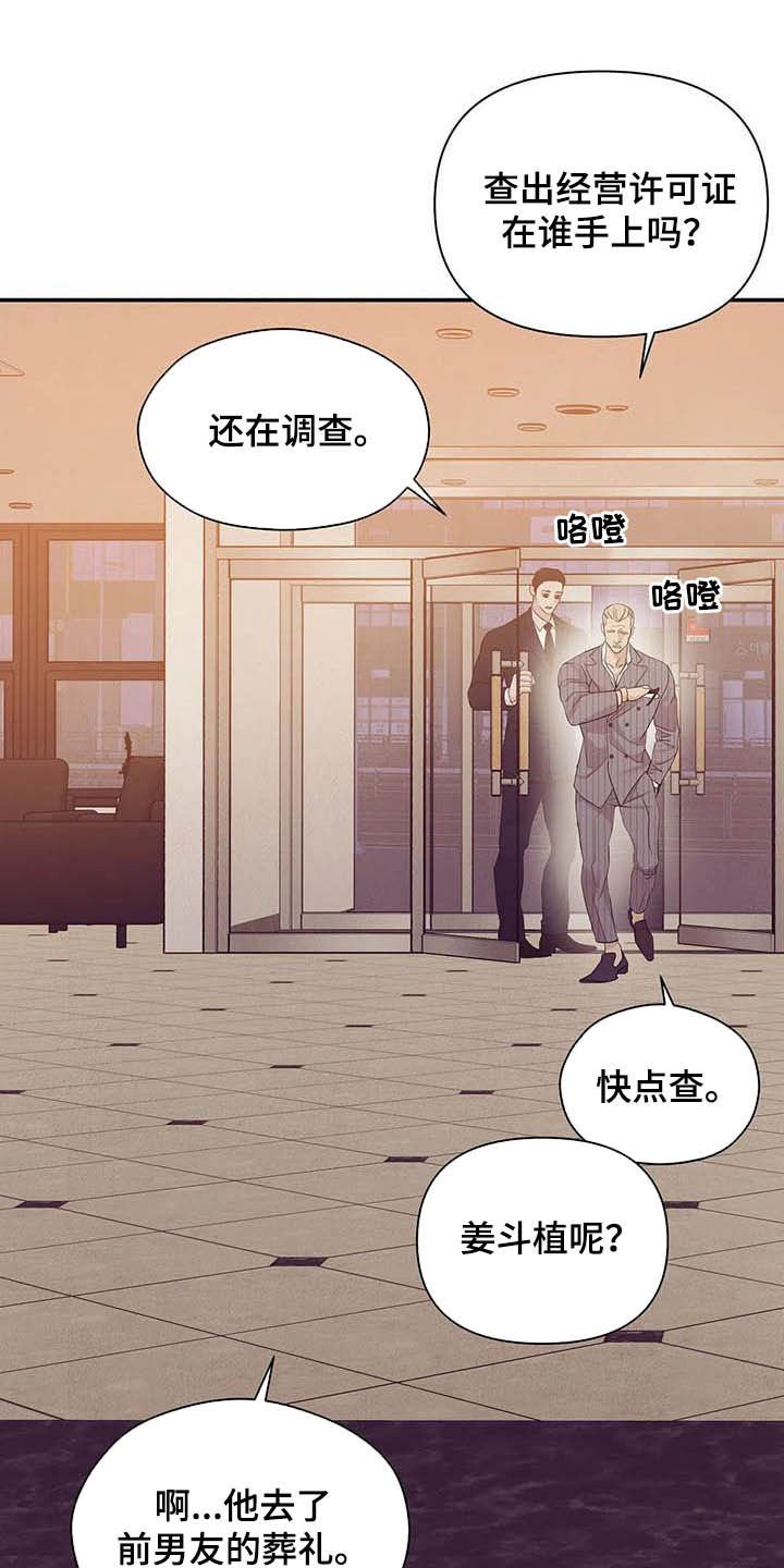 第91章：【第二季】撞见
