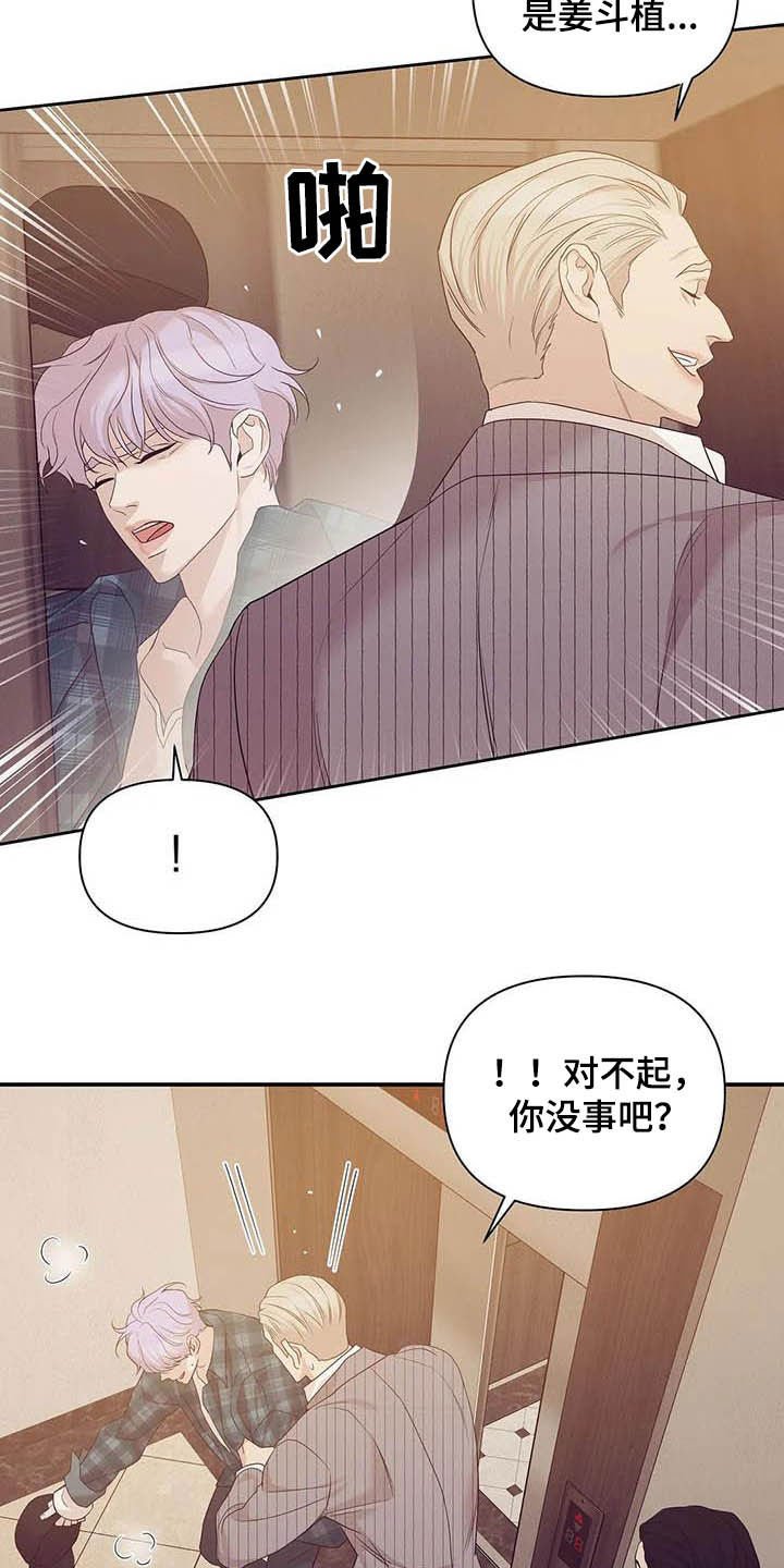 第91章：【第二季】撞见