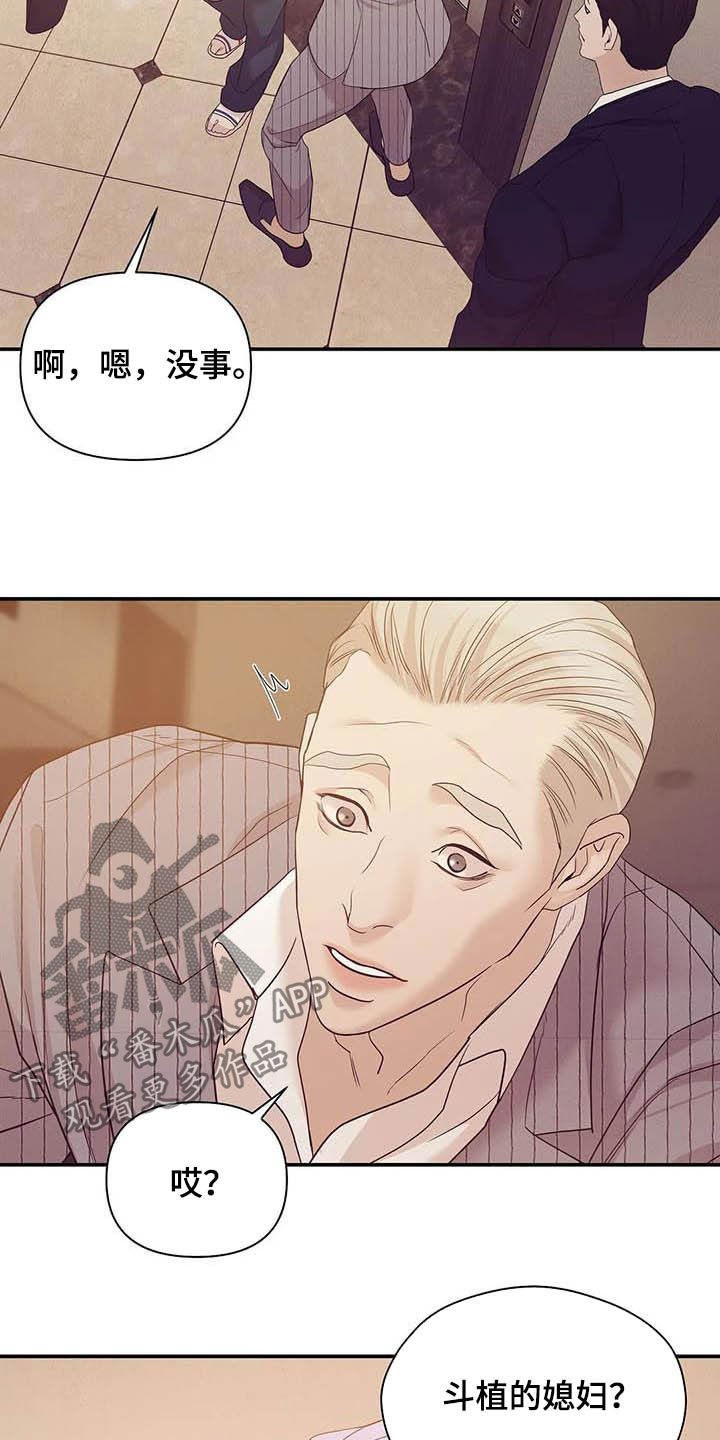 第91章：【第二季】撞见