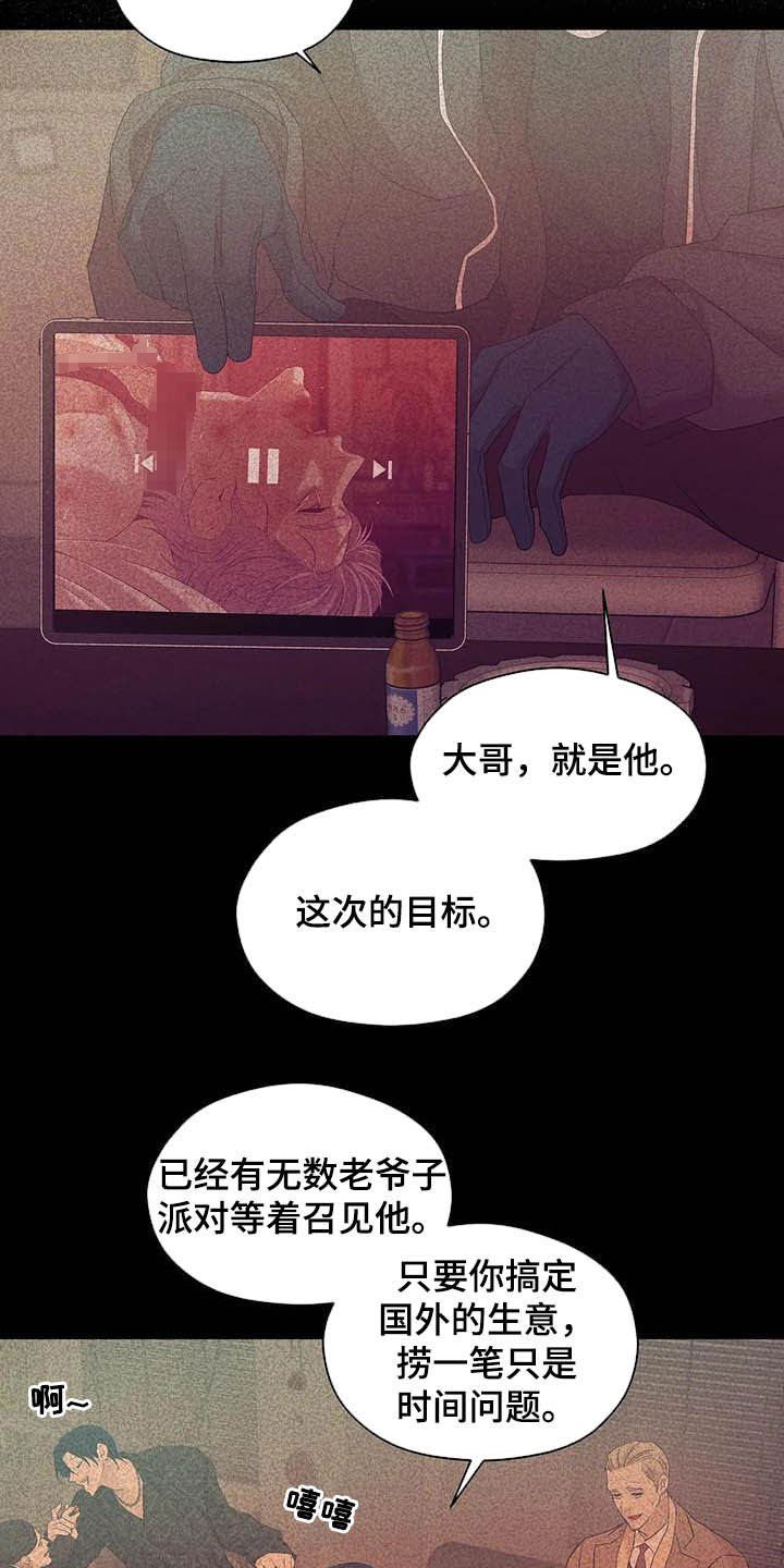 第91章：【第二季】撞见