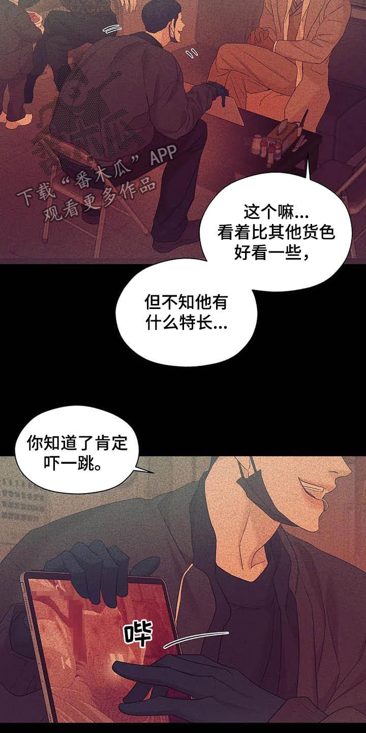 第91章：【第二季】撞见