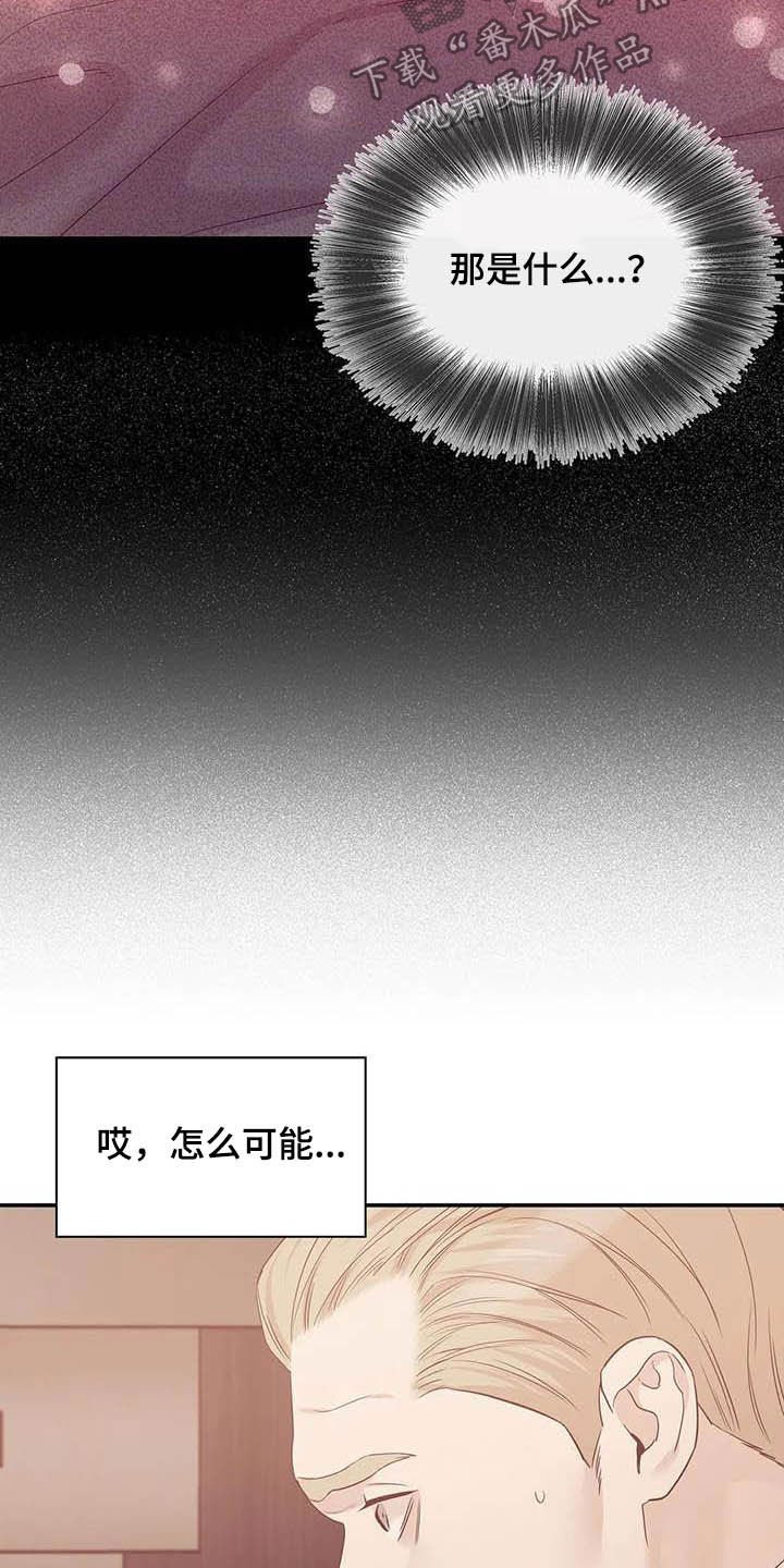 第91章：【第二季】撞见