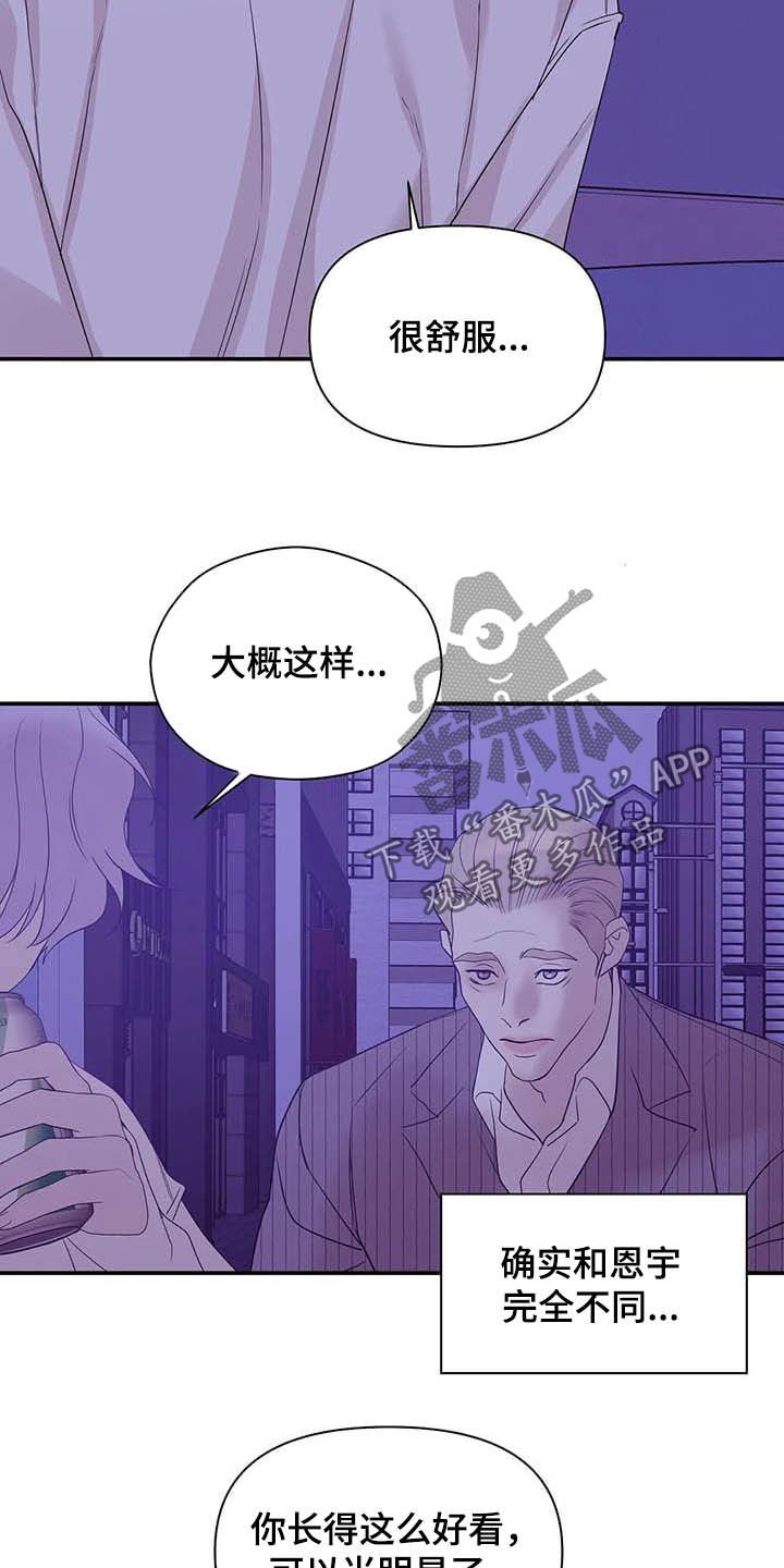 第92章：【第二季】明星
