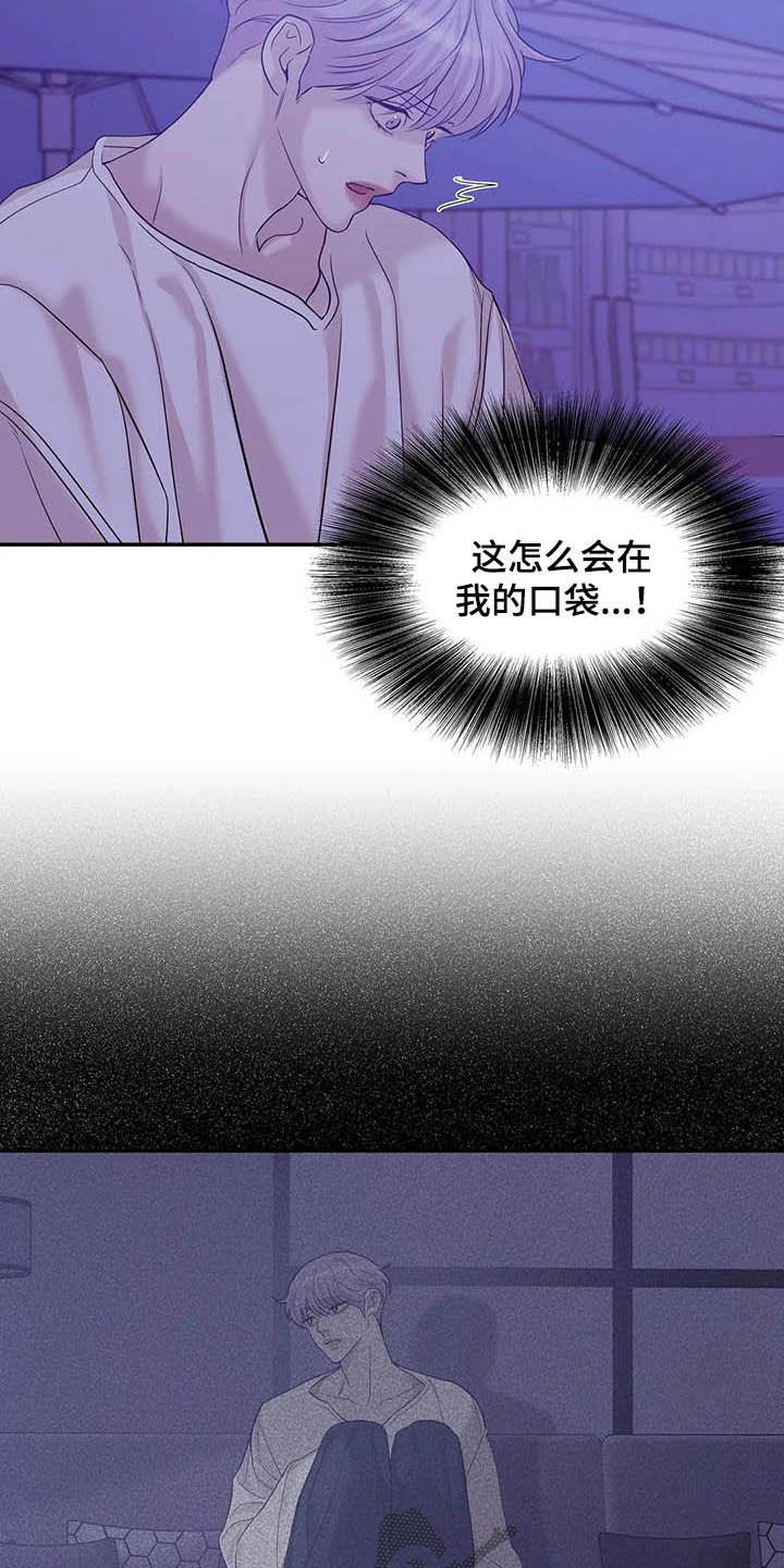 第93章：【第二季】什么来头
