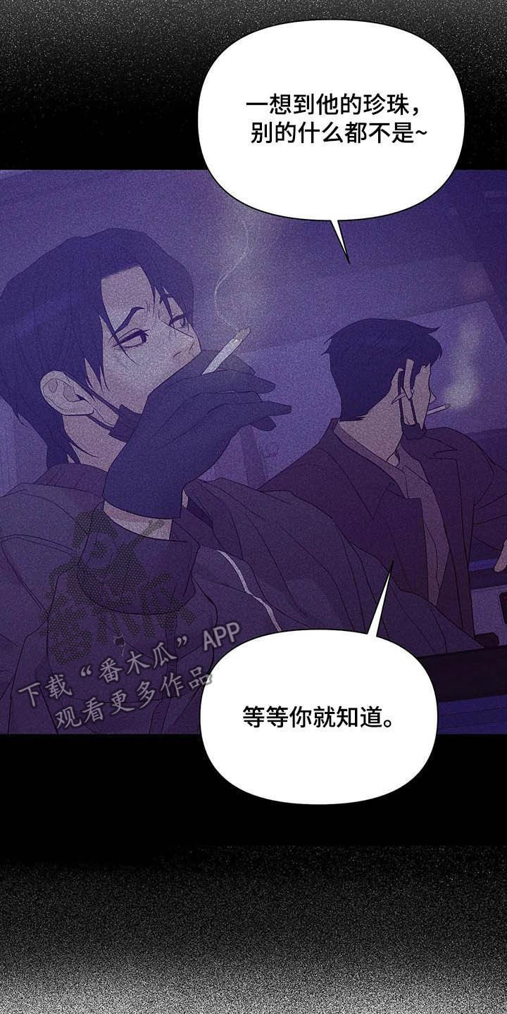 第93章：【第二季】什么来头