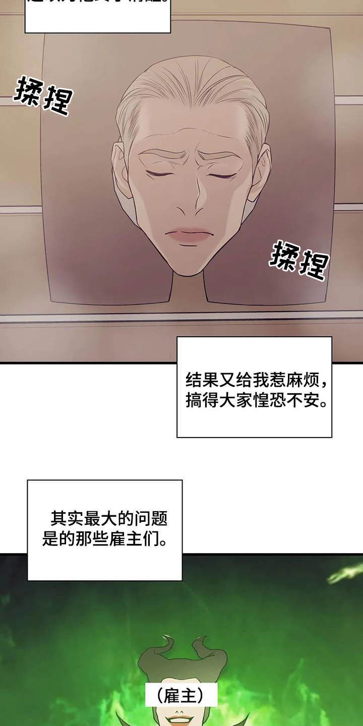 第93章：【第二季】什么来头