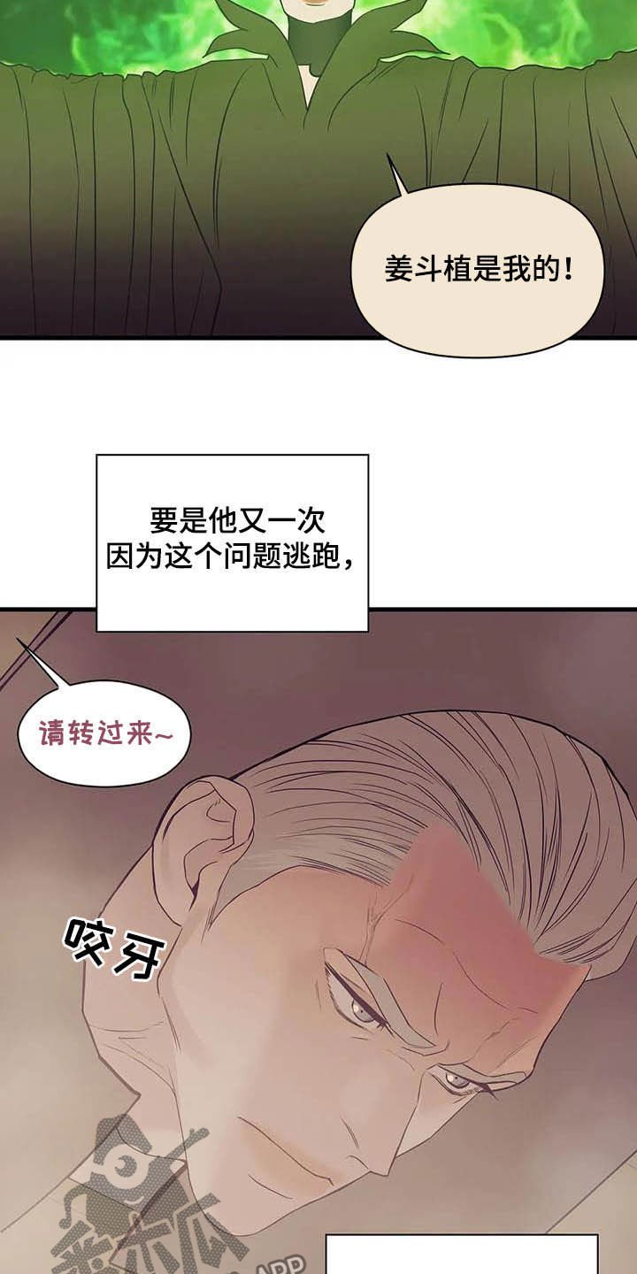 第93章：【第二季】什么来头