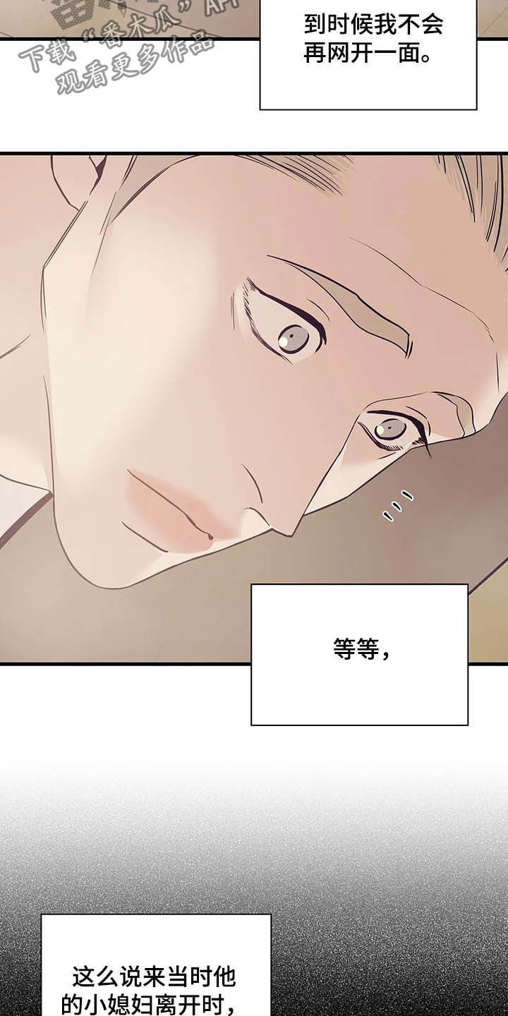 第93章：【第二季】什么来头