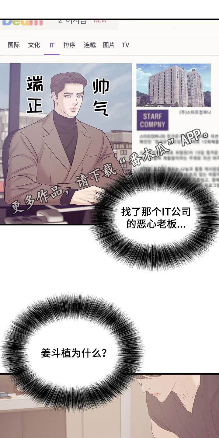 第94章：【第二季】幕后金主