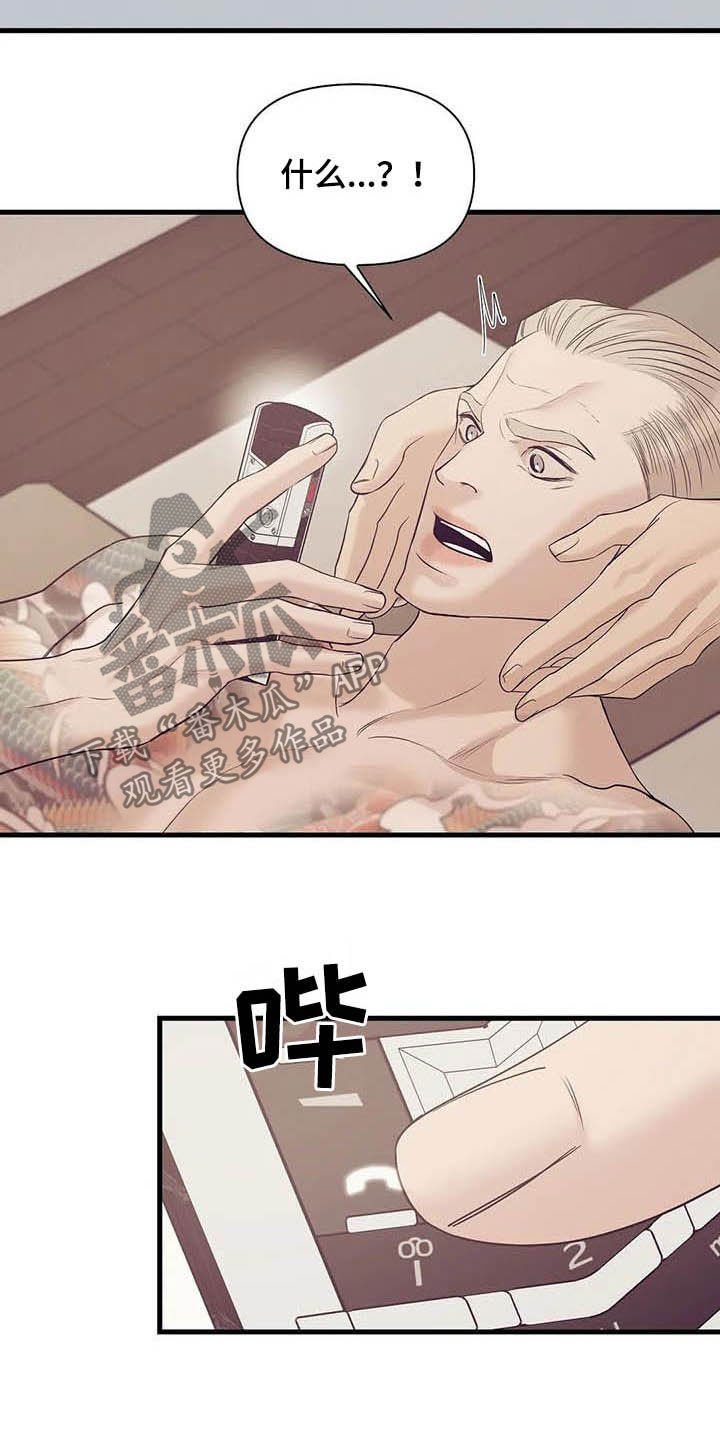 第94章：【第二季】幕后金主