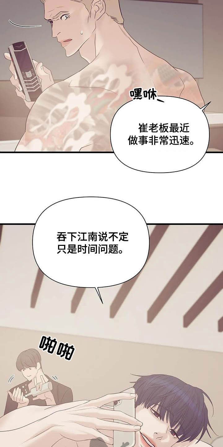 第94章：【第二季】幕后金主