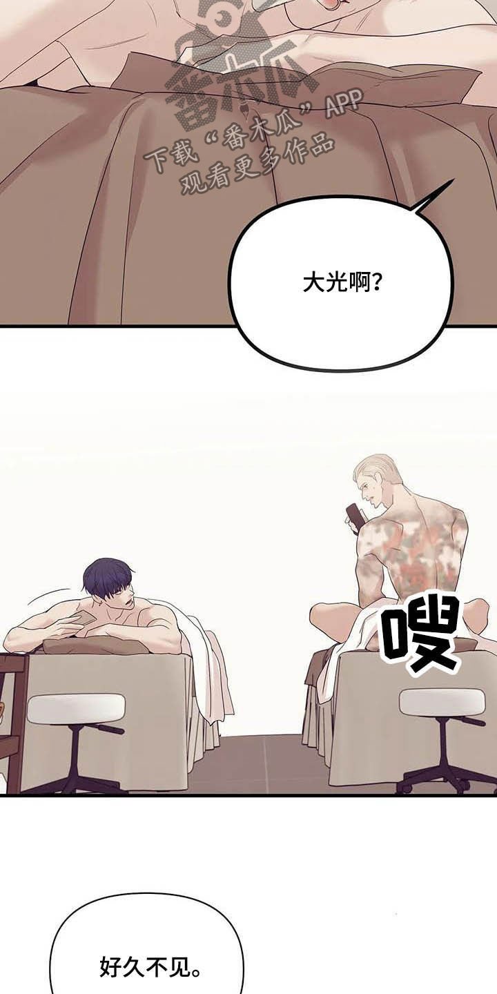 第94章：【第二季】幕后金主