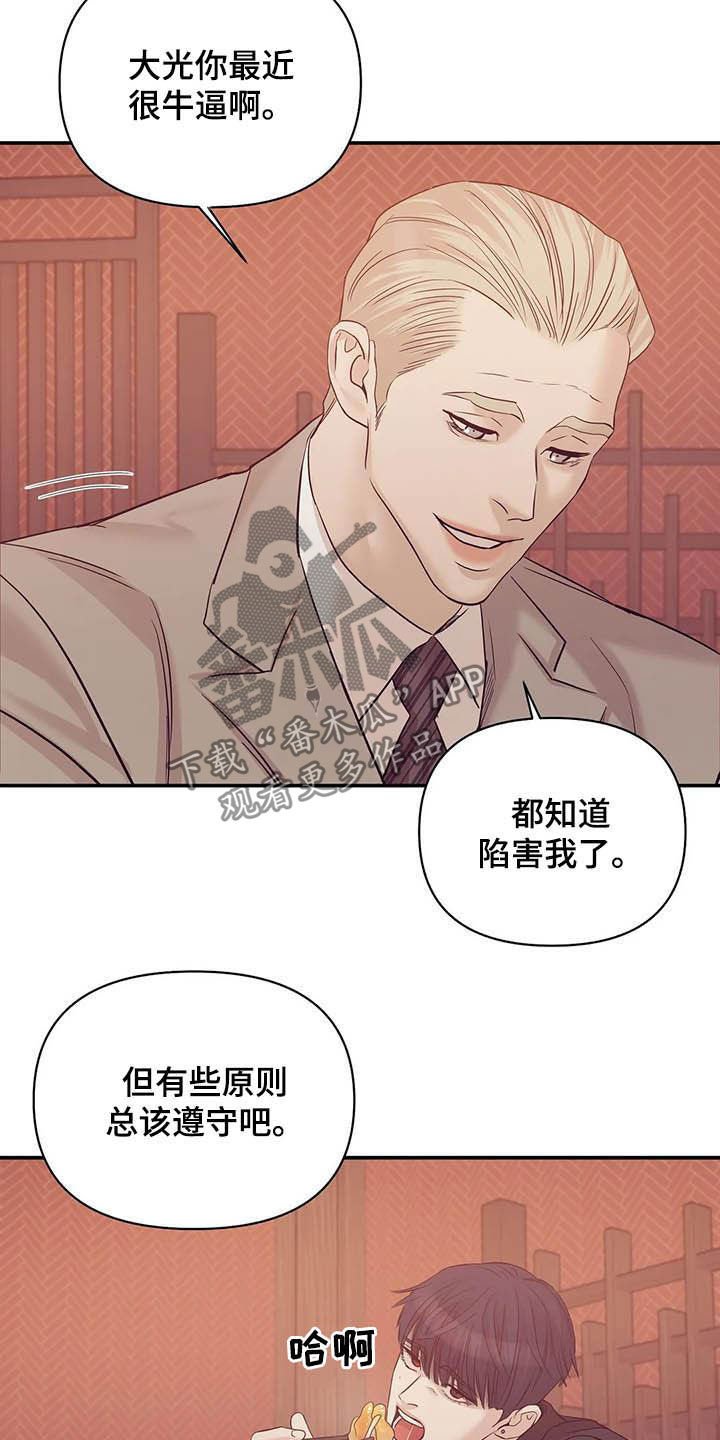 第94章：【第二季】幕后金主