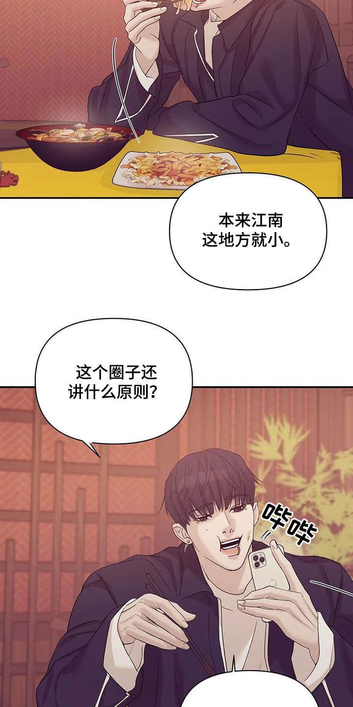 第94章：【第二季】幕后金主