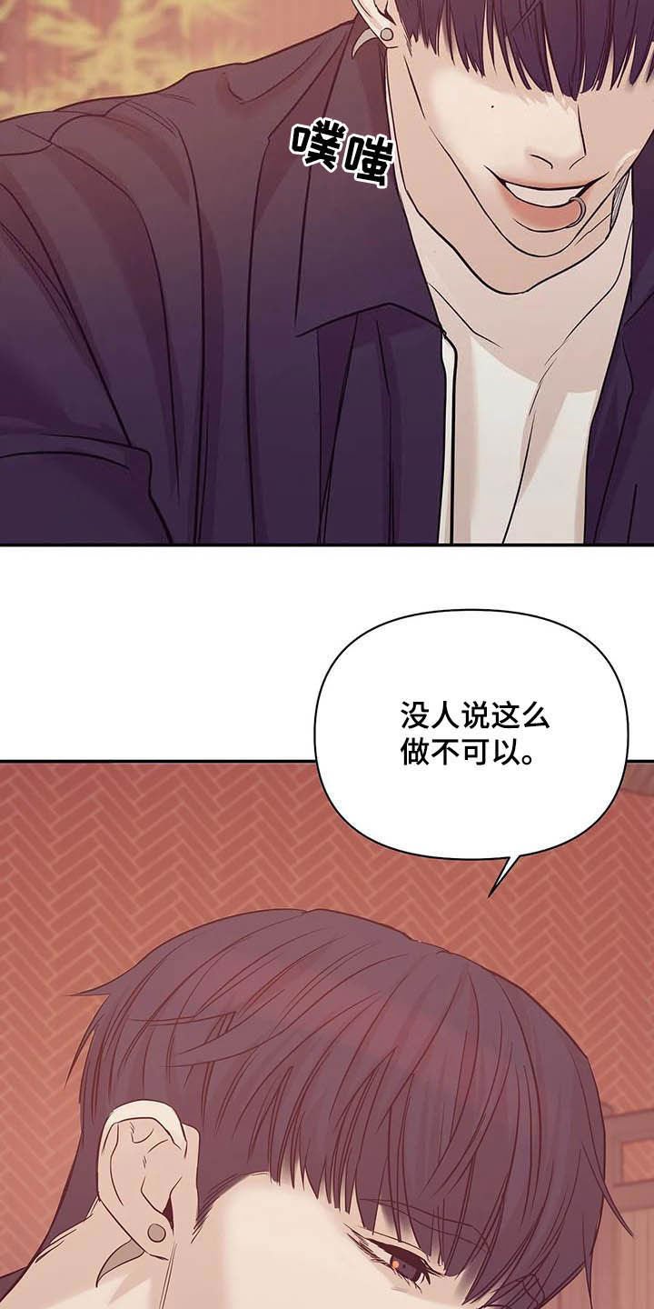 第94章：【第二季】幕后金主