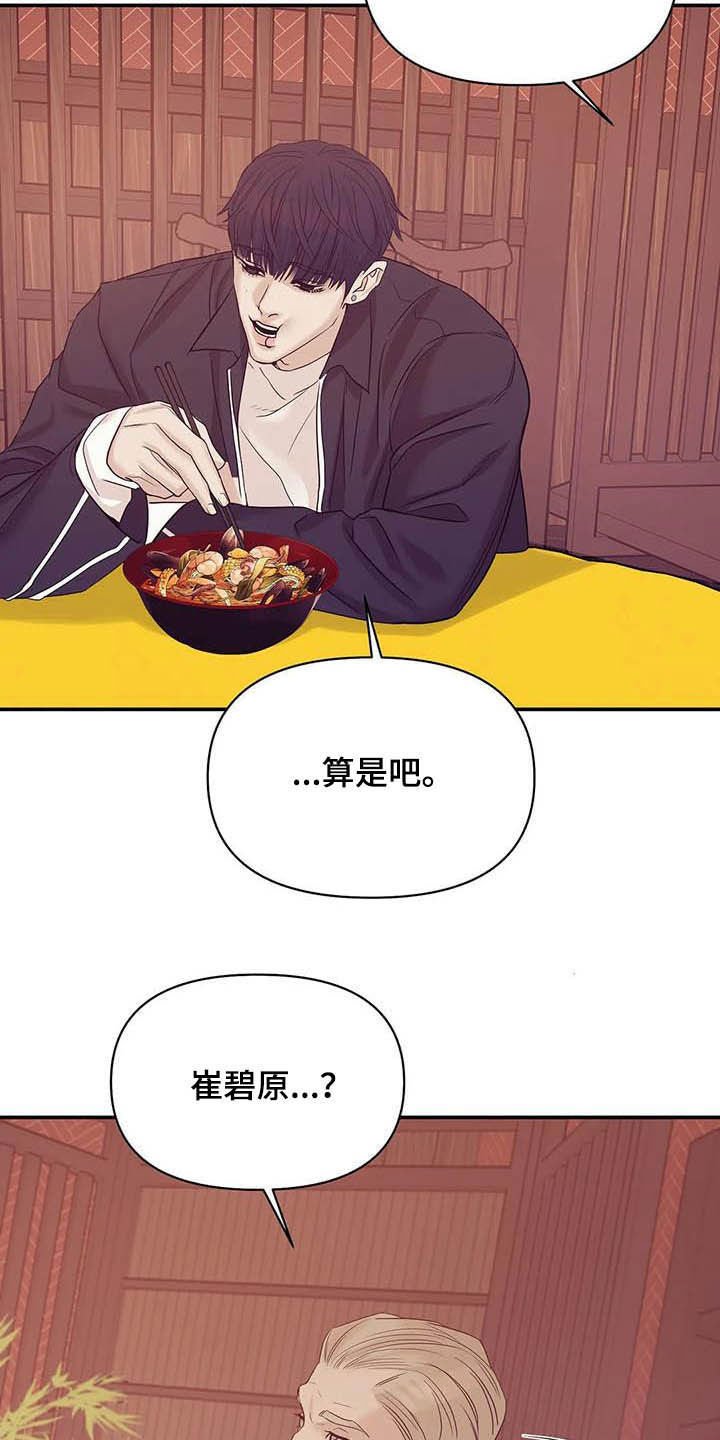 第94章：【第二季】幕后金主