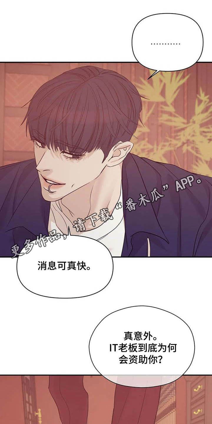 第95章：【第二季完结】灾难