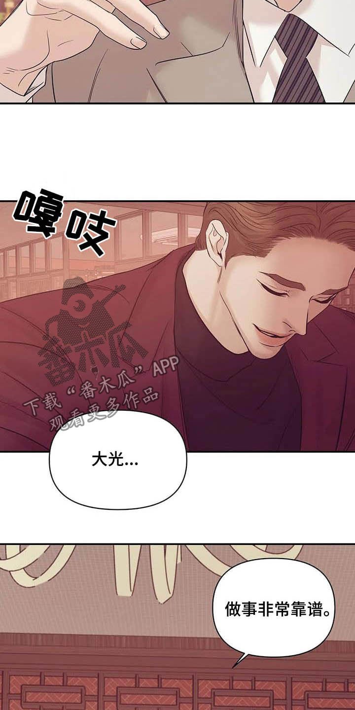 第95章：【第二季完结】灾难