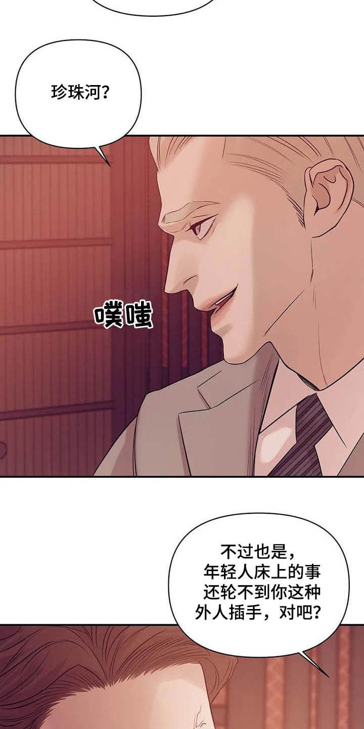 第95章：【第二季完结】灾难