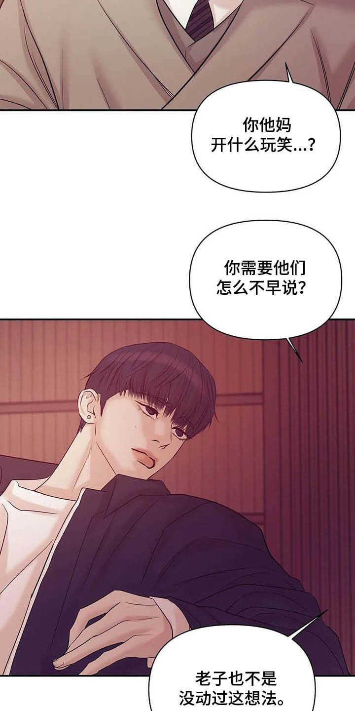 第95章：【第二季完结】灾难