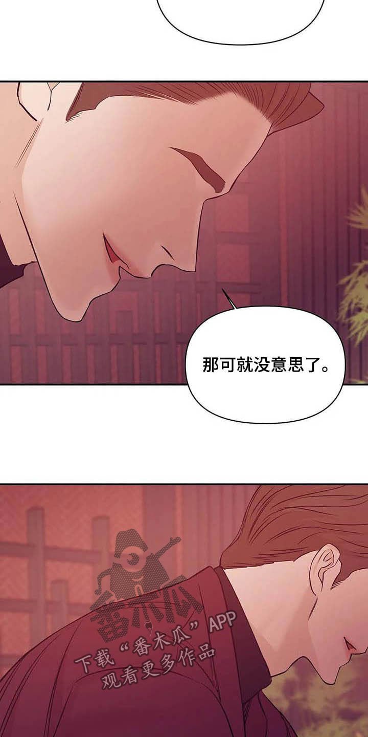 第95章：【第二季完结】灾难