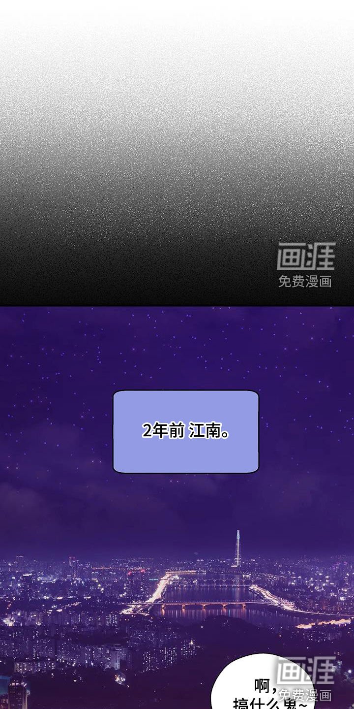 第96章：【第三季】两年前
