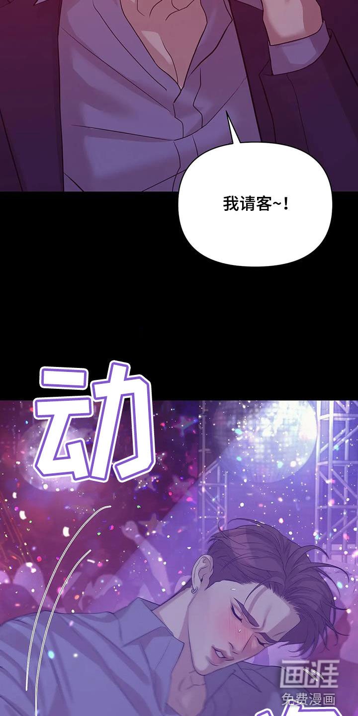 第96章：【第三季】两年前