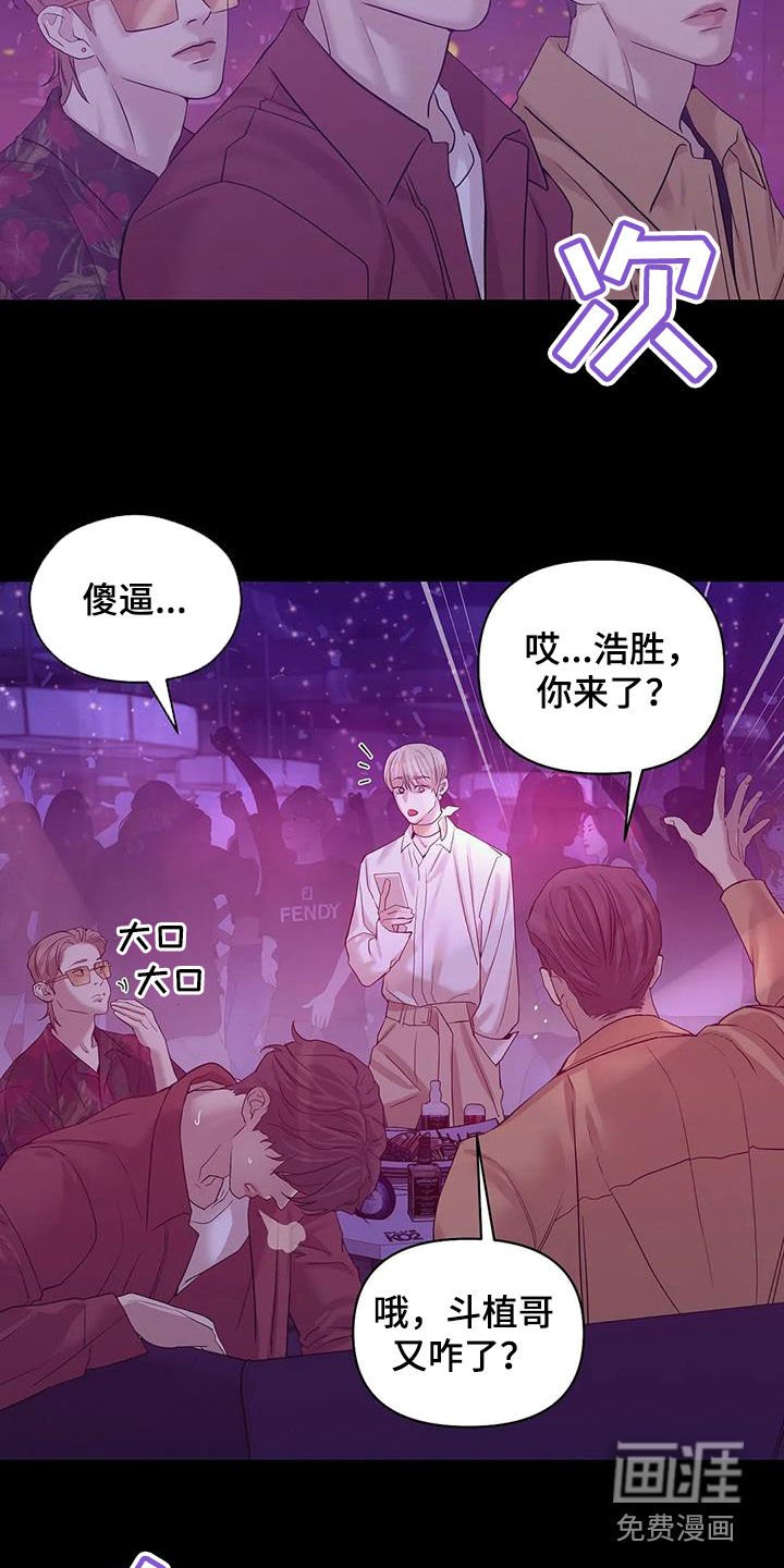 第96章：【第三季】两年前