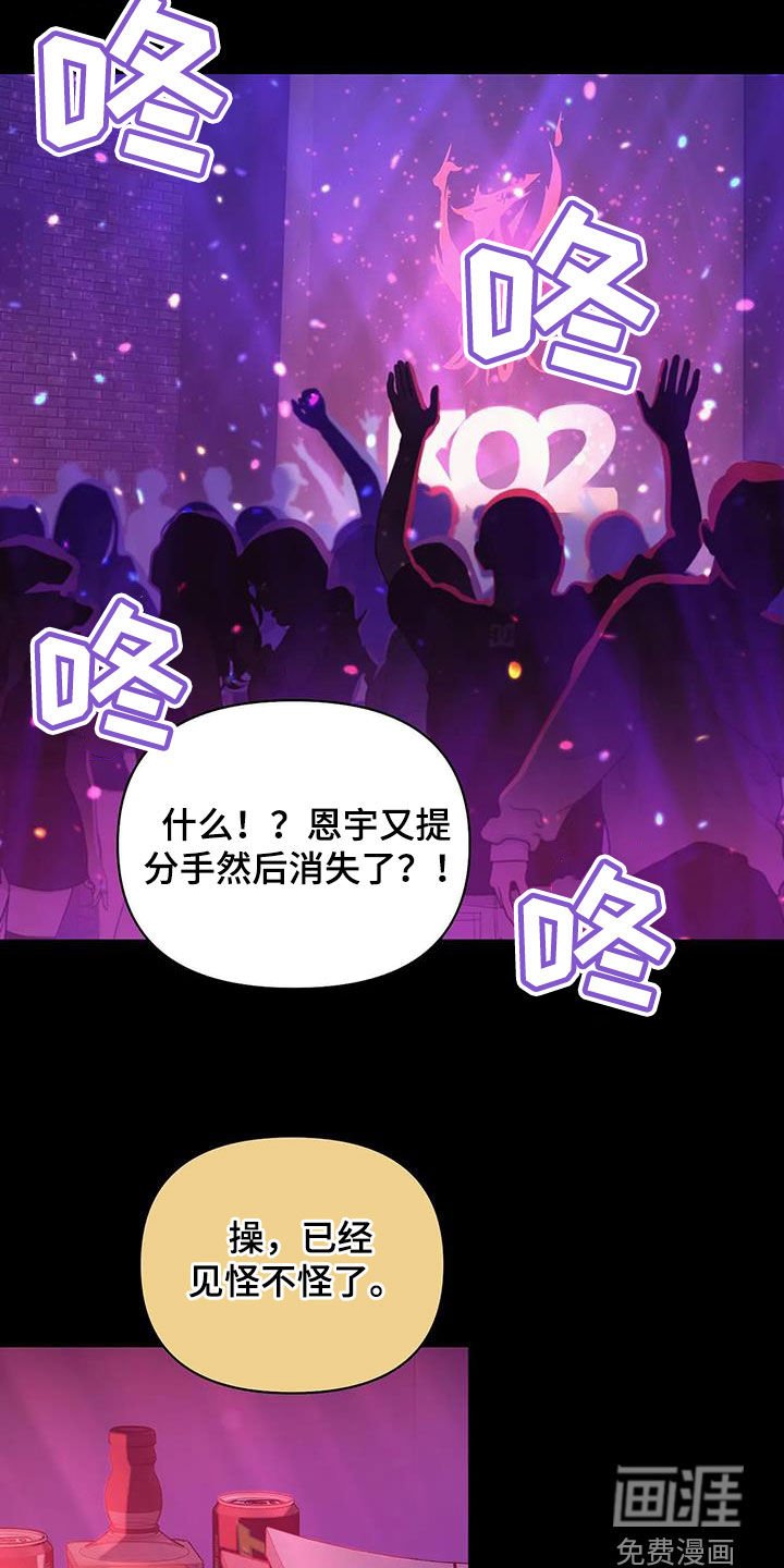 第96章：【第三季】两年前