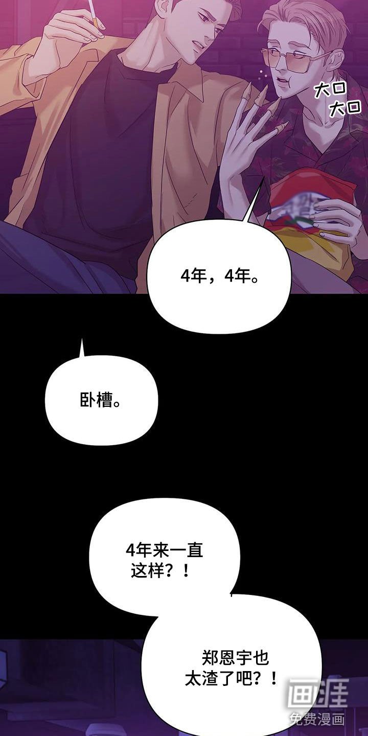 第96章：【第三季】两年前