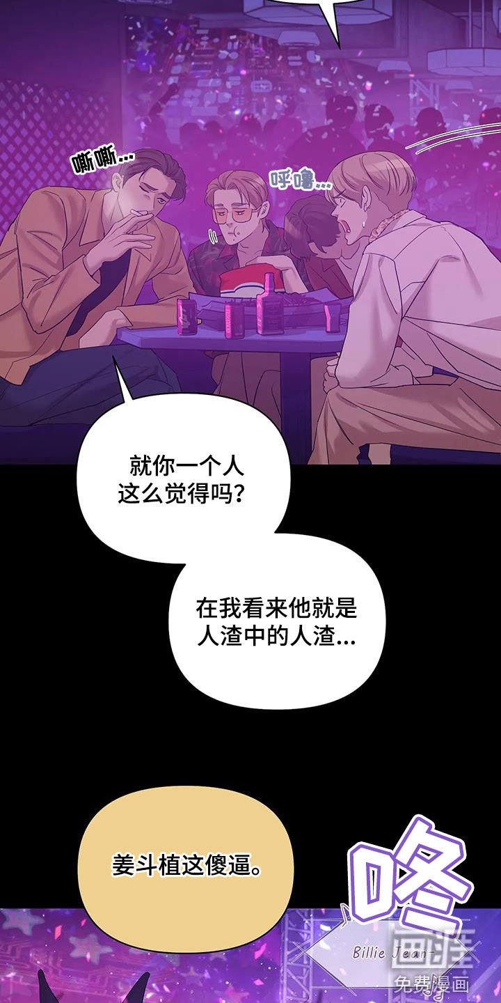 第96章：【第三季】两年前