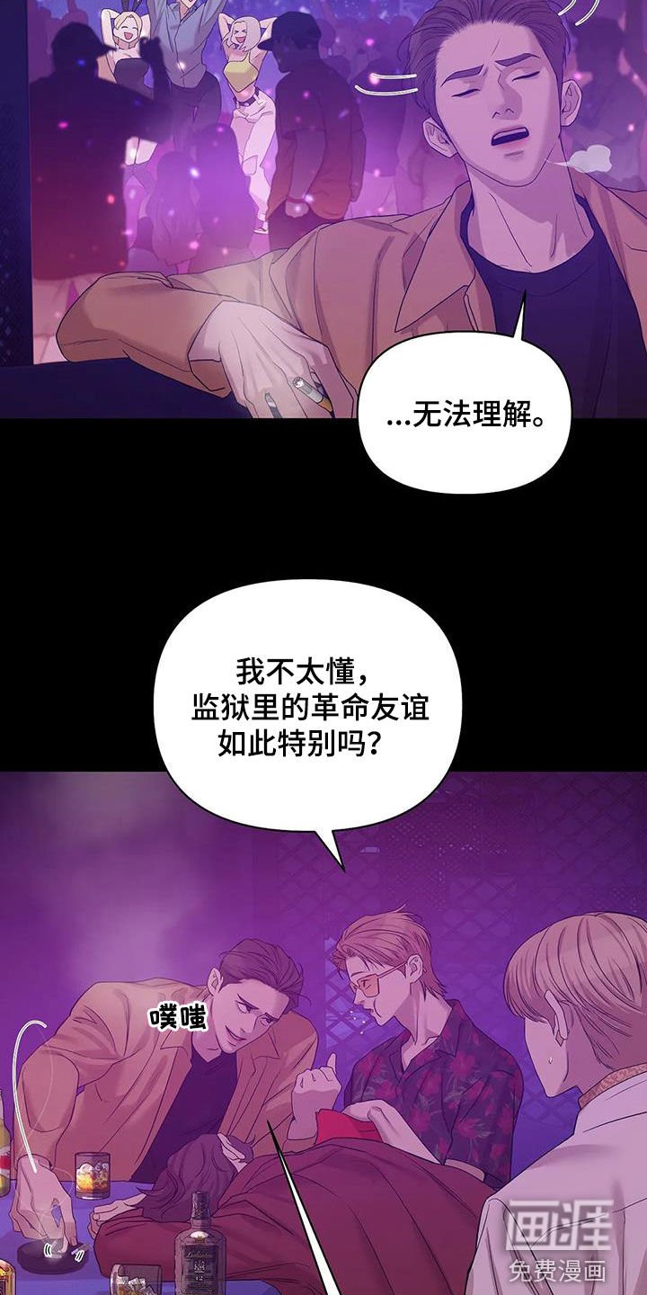 第96章：【第三季】两年前