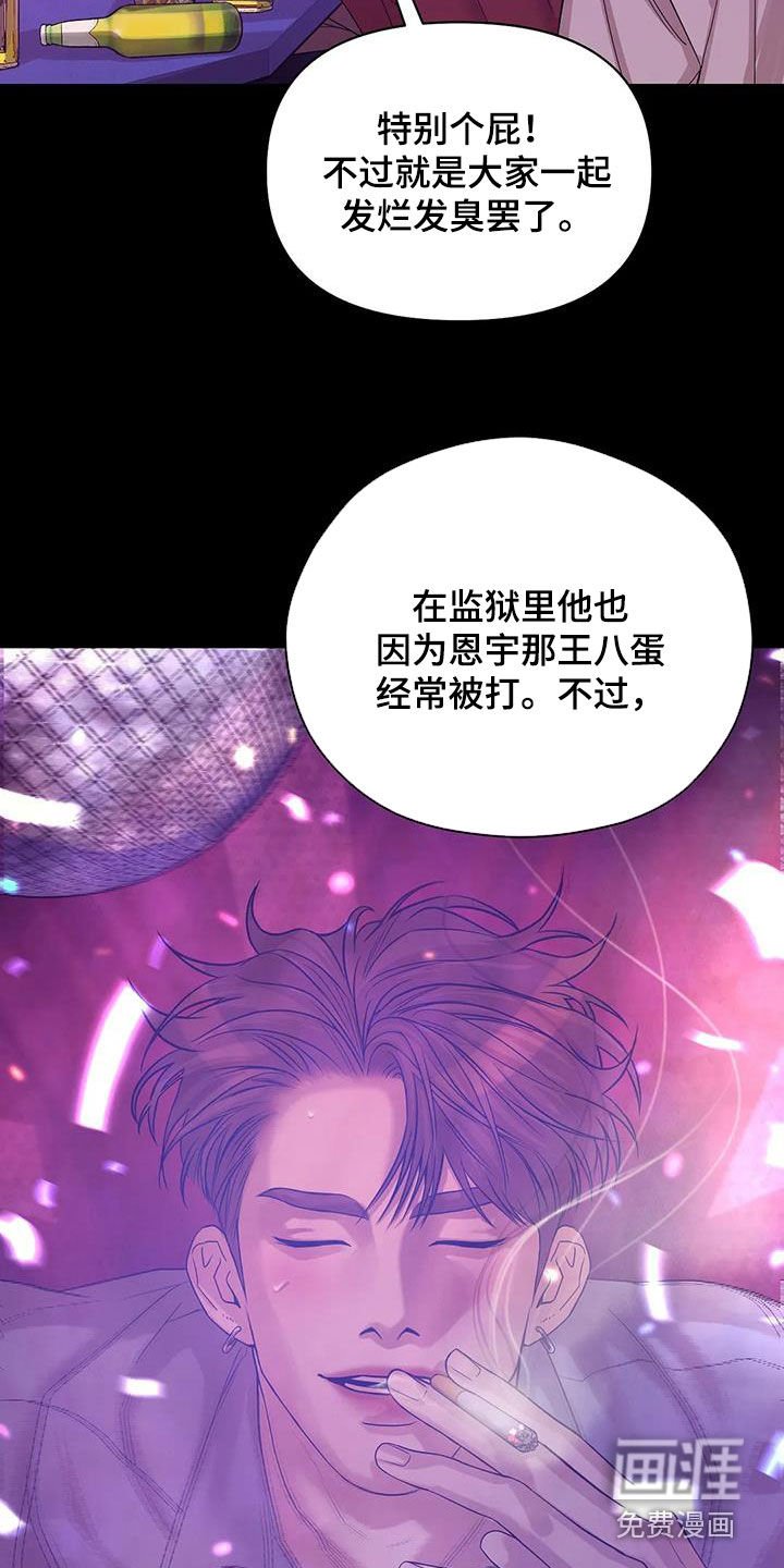 第96章：【第三季】两年前