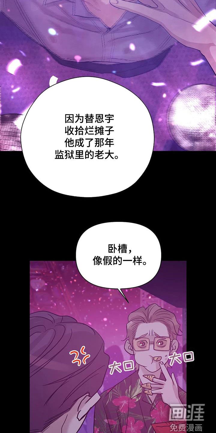 第96章：【第三季】两年前