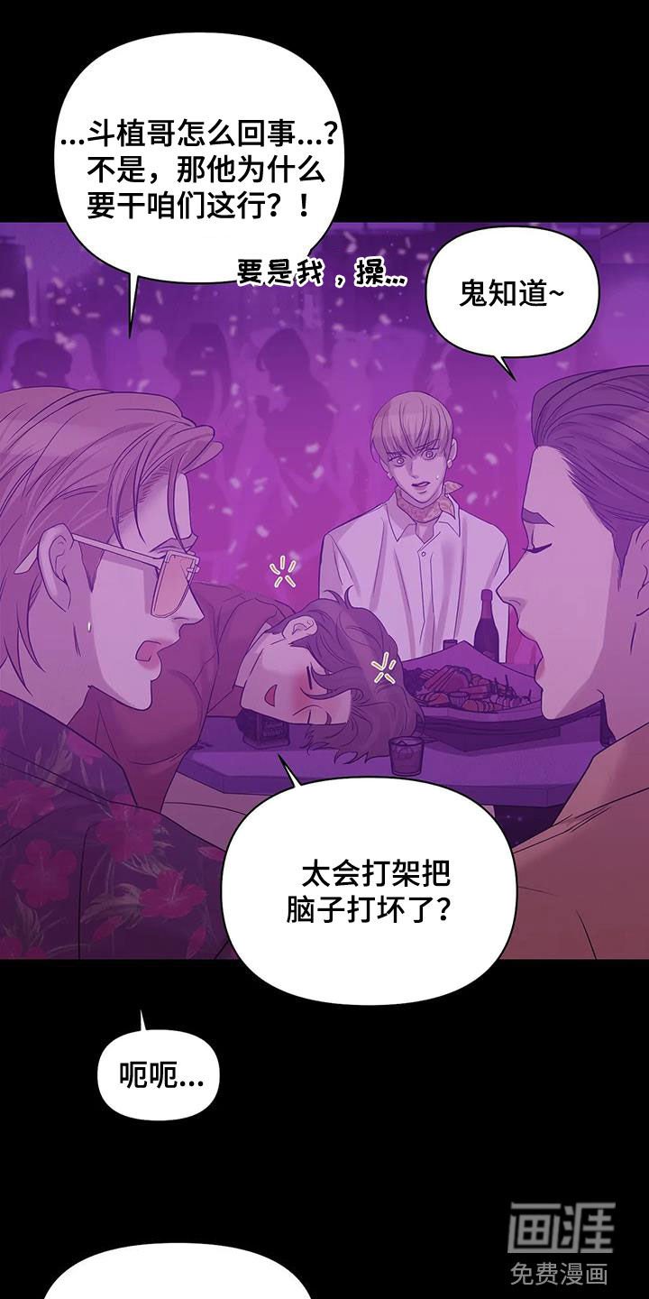 第96章：【第三季】两年前