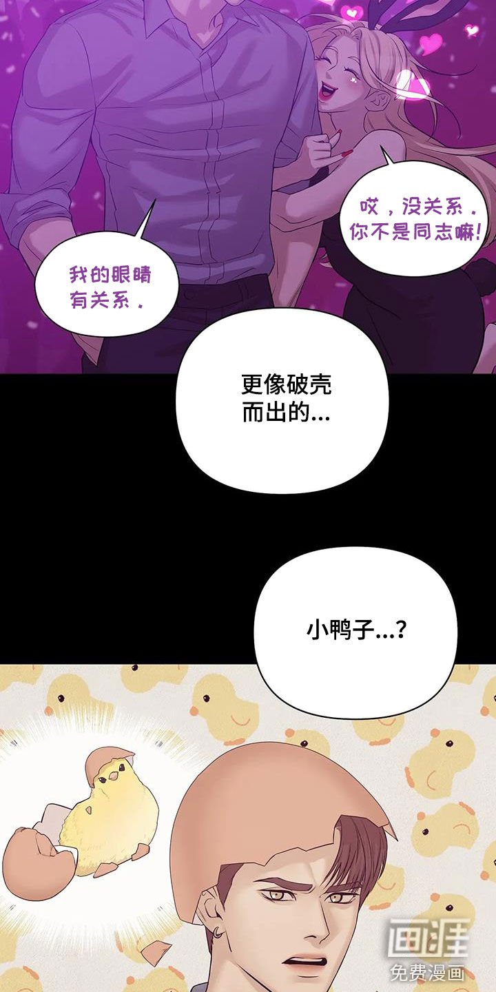 第96章：【第三季】两年前
