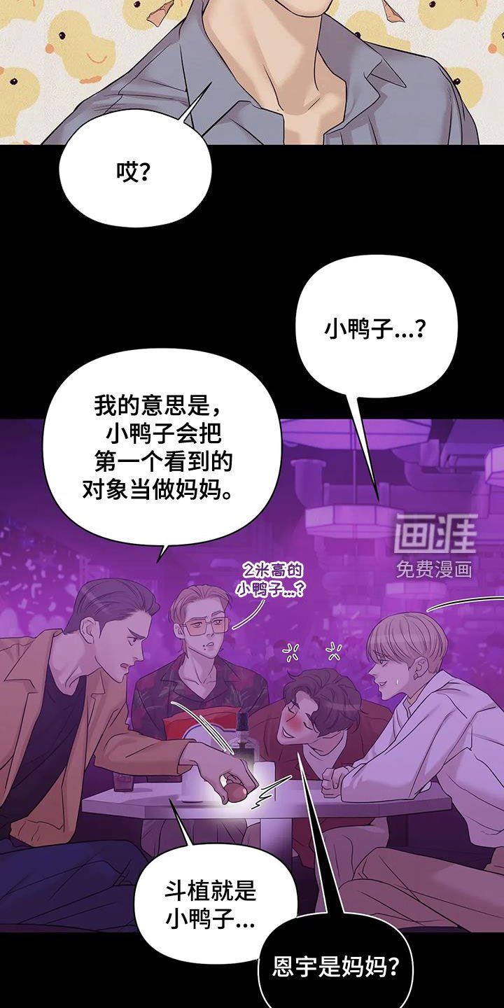 第96章：【第三季】两年前