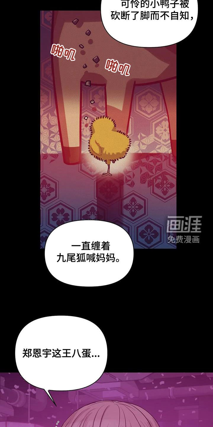 第96章：【第三季】两年前
