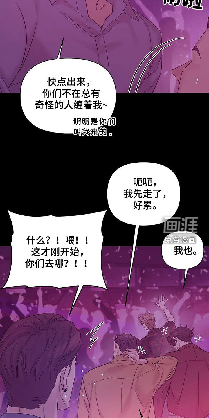 第96章：【第三季】两年前