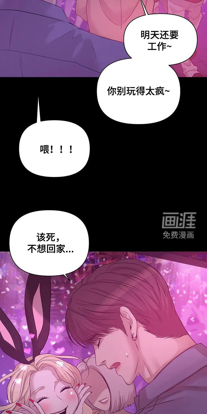 第96章：【第三季】两年前