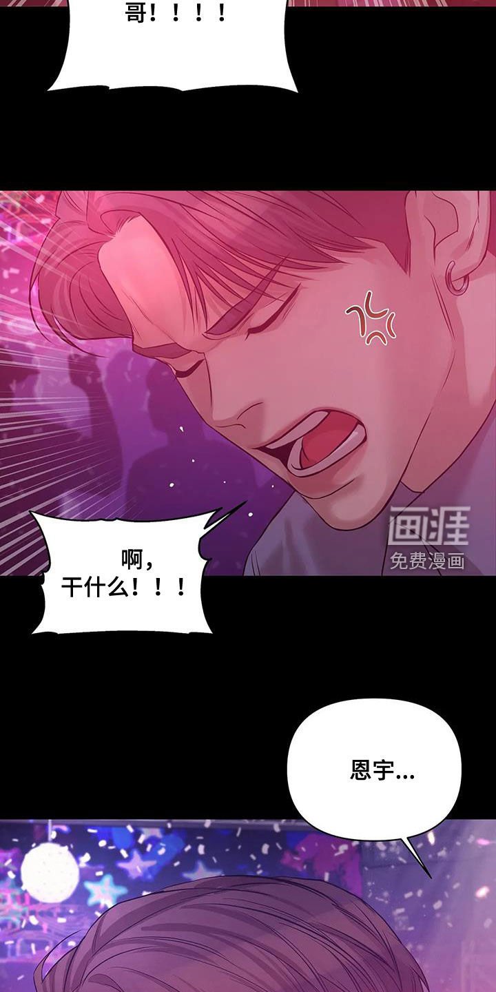 第96章：【第三季】两年前