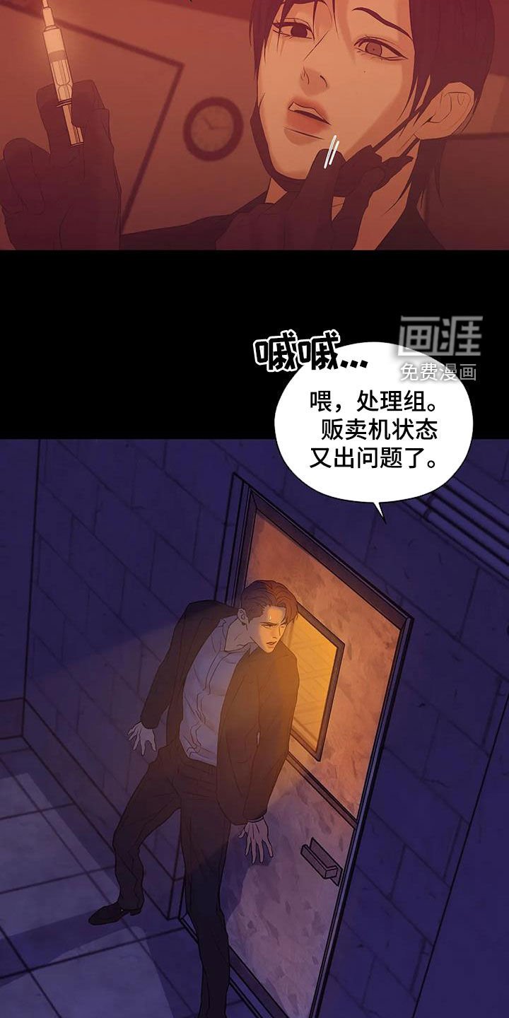 第97章：【第三季】你醒了