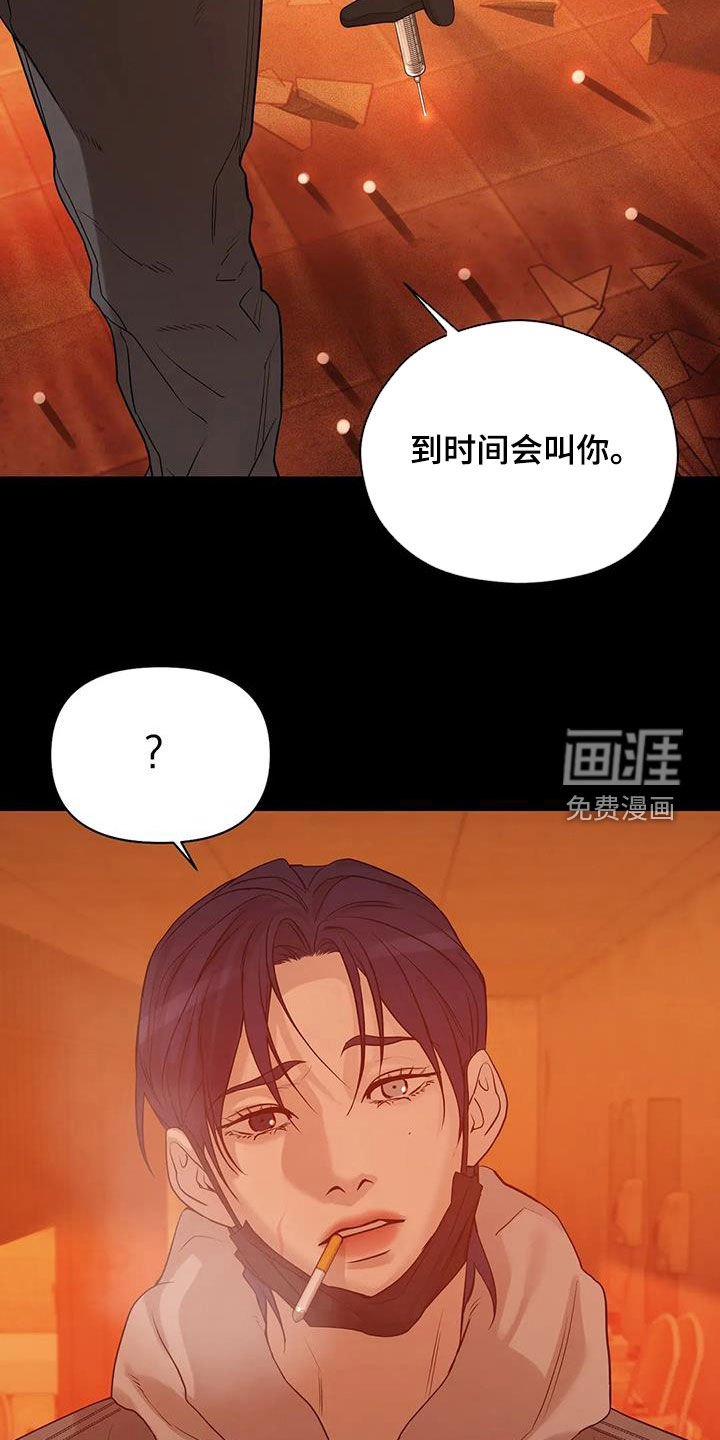 第97章：【第三季】你醒了
